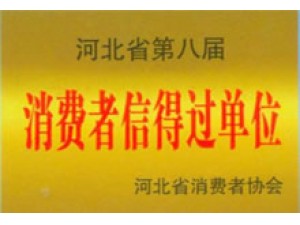榮譽資質(zhì)