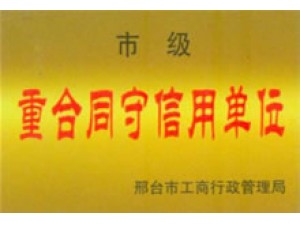 榮譽資質(zhì)