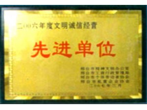 榮譽資質(zhì)