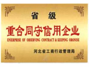 榮譽資質(zhì)
