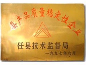 榮譽資質(zhì)